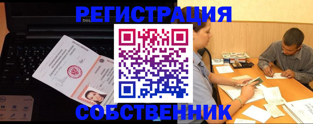 прописка иностранных граждан в Волжском