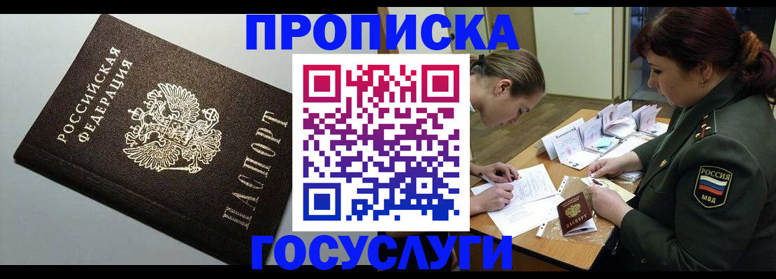 миграционный учет в Волжском